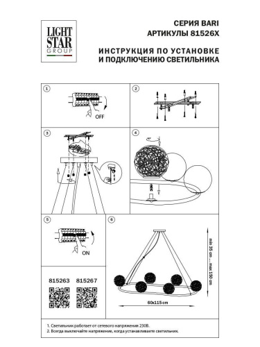 Подвесная люстра Lightstar Bari 815263  фото 3