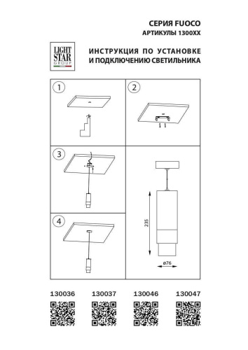 Подвесной светодиодный светильник Lightstar Fuoco 130036  фото 4