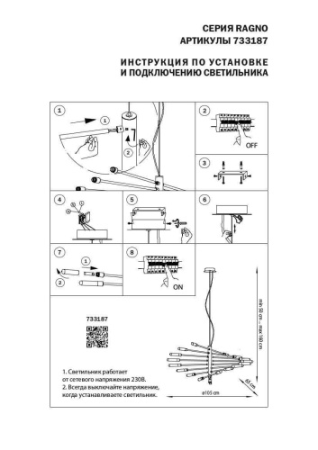 Подвесная люстра Lightstar Ragno 733187  фото 5