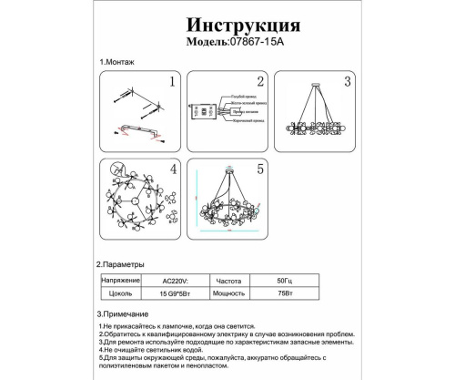 Подвесная люстра Kink Light Аста 07867-15A,33  фото 3