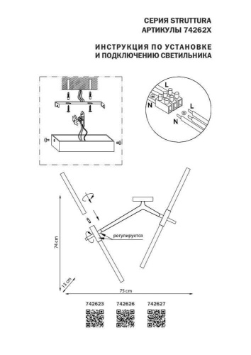 Бра Lightstar Struttura 742623  фото 4