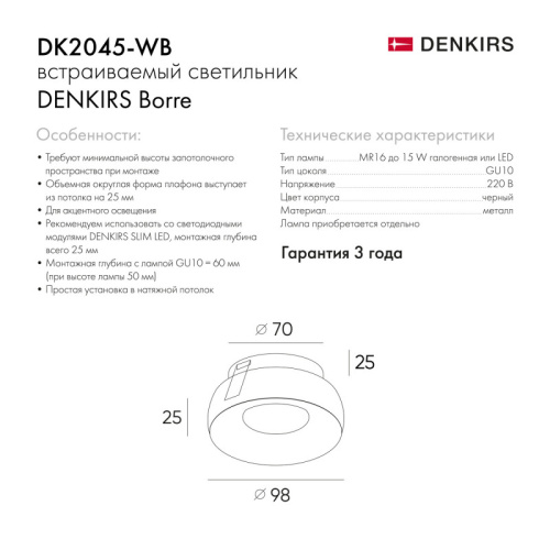 Встраиваемый светильник Denkirs DK2045-WB  фото 6