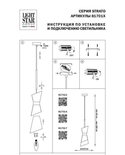 Подвесной светильник Lightstar Strato 817012  фото 2