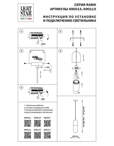 Подвесной светильник Lightstar Ramo 690011  фото 2