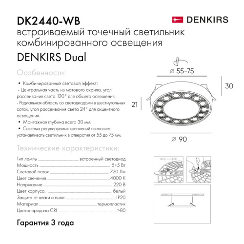 Встраиваемый светильник Denkirs DK2440-WB  фото 7