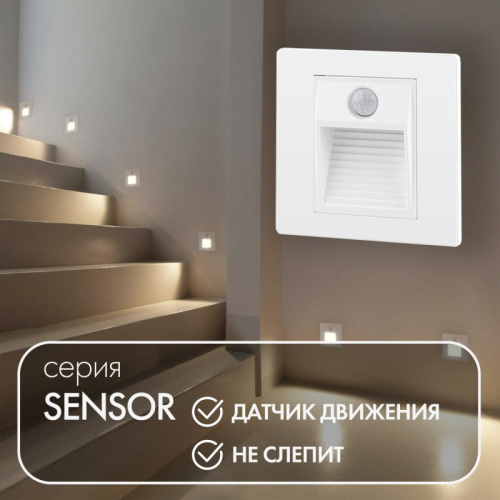 Встраиваемый светодиодный светильник Denkirs Sensor DK1020-WH 