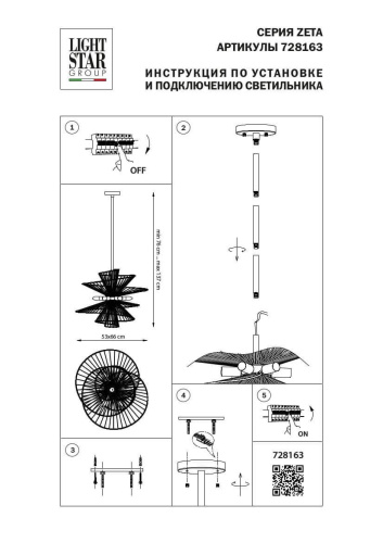 Подвесная люстра Lightstar Zeta 728163  фото 3