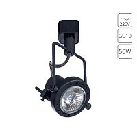 Спот Arte Lamp COSTRUTTORE A4300PL-1BK 