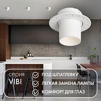 Встраиваемый светильник Denkirs Vibi DK3057-WH 