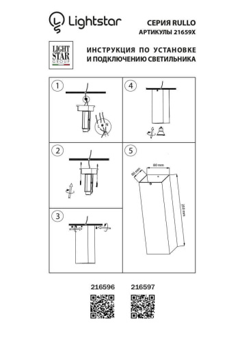 Потолочный светильник Lightstar Rullo 216596  фото 3