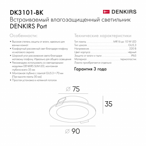 Встраиваемый светильник Denkirs Port DK3101-BK  фото 7