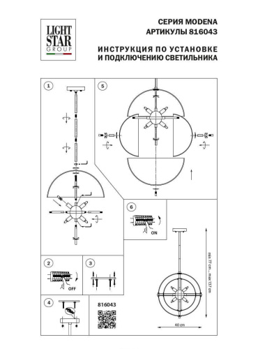 Подвесной светильник Lightstar Modena 816043  фото 2