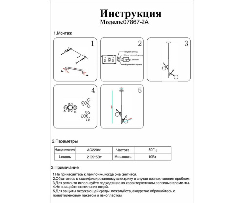 Подвесной светильник Kink Light Аста 07867-2A,33  фото 3