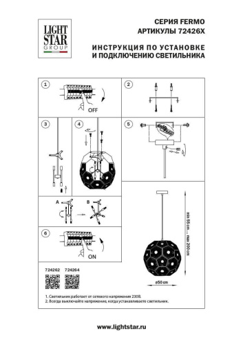 Подвесной светильник Lightstar Fermo 724262  фото 2