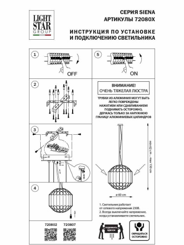 Подвесная люстра Lightstar Siena 720807  фото 2