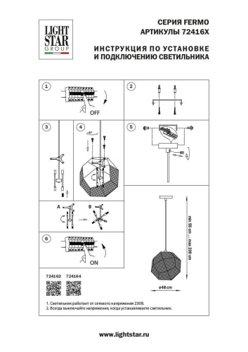 Подвесной светильник Lightstar Fermo 724164  фото 2