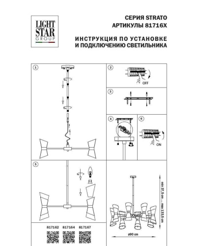 Подвесная люстра Lightstar Strato 817162  фото 2