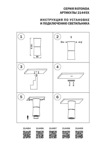 Спот Lightstar Rotonda 214457  фото 4