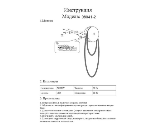 Бра Kink Light Далия 08041-2,19  фото 2