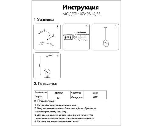 Подвесной светильник Kink Light Лиен 07625-1а,33  фото 2