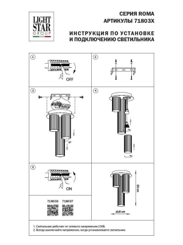 Потолочная люстра Lightstar Roma 718037  фото 3