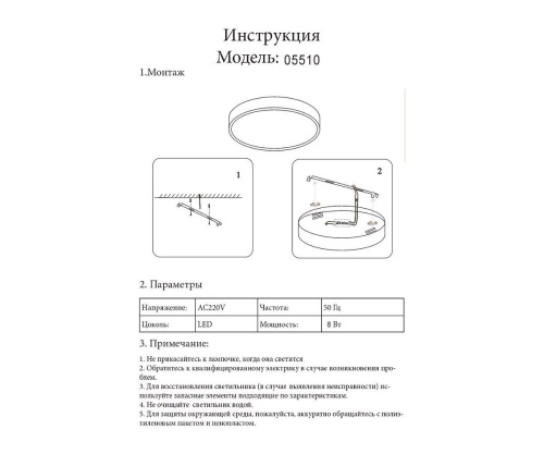 Накладной светодиодный светильник Kink Light Медина 05510,19  фото 3