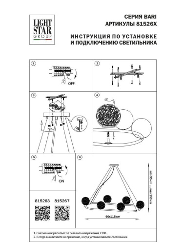 Подвесная люстра Lightstar Bari 815267  фото 3