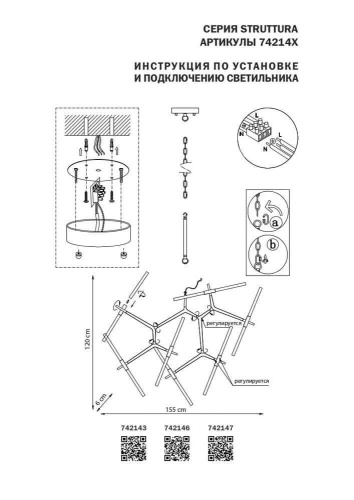 Подвесная люстра Lightstar Struttura 742147  фото 3