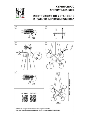 Подвесная люстра Lightstar Croco 815390  фото 3