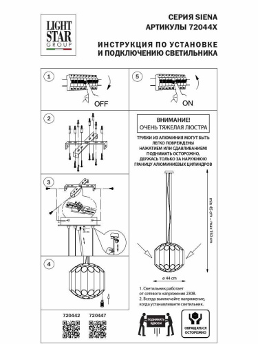 Подвесная люстра Lightstar Siena 720447  фото 2