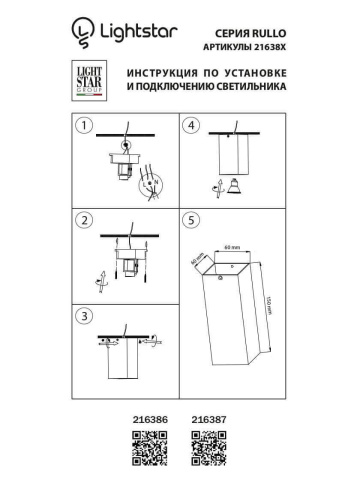 Потолочный светильник Lightstar Rullo 216386  фото 2