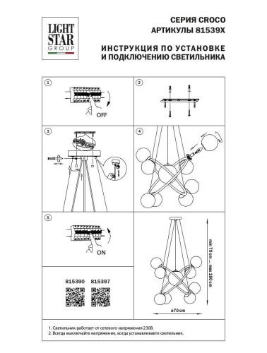 Подвесная люстра Lightstar Croco 815397  фото 3