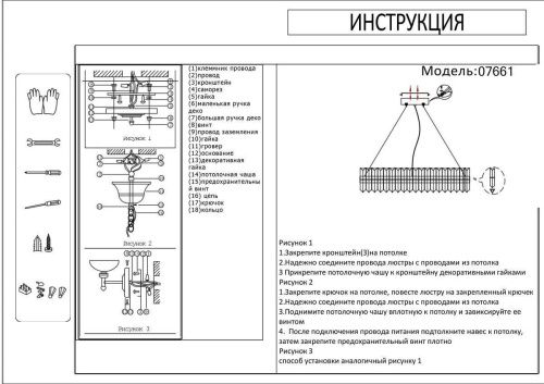 Подвесной светодиодный светильник Kink Light Лира 07661,02  фото 2