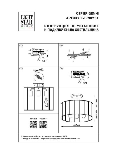 Потолочная люстра Lightstar Genni 798257  фото 2