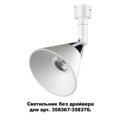Светодиодный спот Novotech Konst Compo 358382  фото 3