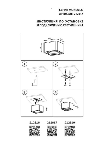 Потолочный светильник Lightstar Monocco 212617  фото 2