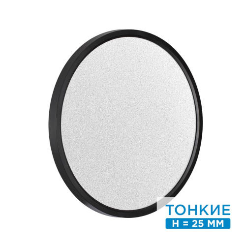 Настенно-потолочный светильник SONEX Omega black 7662/32L пластик белый 