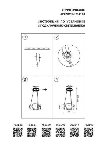 Подвесной светодиодный светильник Lightstar Unitario 763146  фото 2