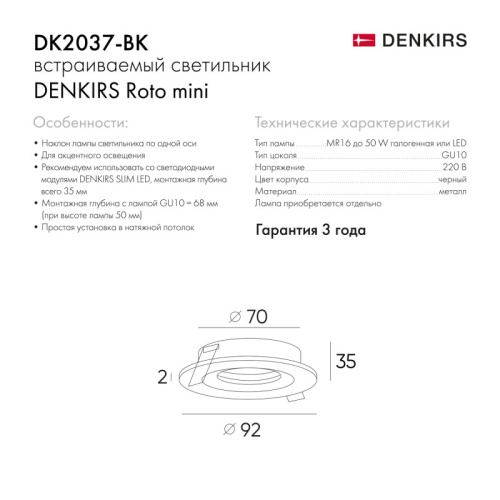 Встраиваемый светильник Denkirs DK2037-BK  фото 10