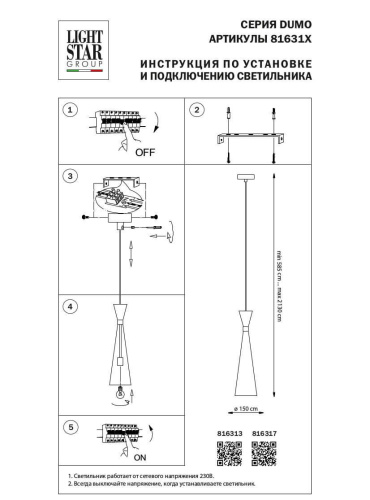 Подвесной светильник Lightstar Dumo 816313  фото 2