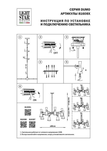 Подвесная люстра Lightstar Dumo 816087  фото 3