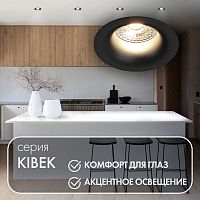 Встраиваемый светильник Denkirs DK3024-BK 