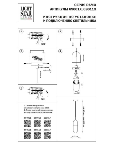 Подвесной светильник Lightstar Ramo 690013  фото 3