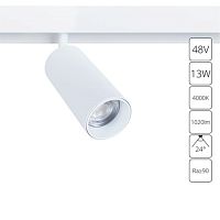 Трековый магнитный светодиодный светильник Arte Lamp Linea A4631PL-1WH 