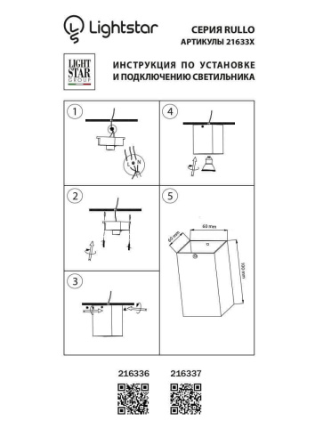 Потолочный светильник Lightstar Rullo 216337  фото 4