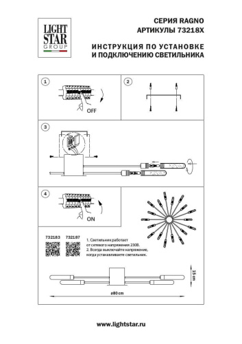 Потолочная люстра Lightstar Ragno 732183  фото 3