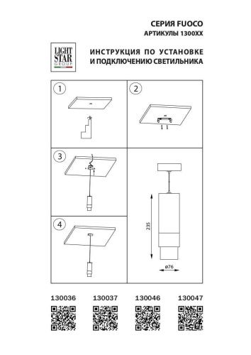 Подвесной светодиодный светильник Lightstar Fuoco 130037  фото 4