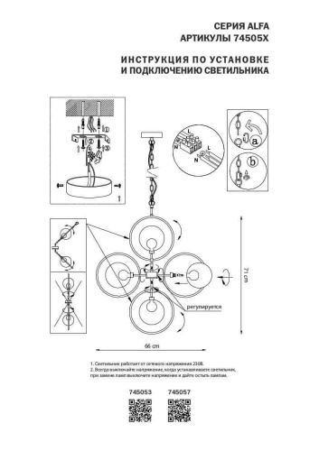 Подвесная люстра Lightstar Alfa 745057  фото 2