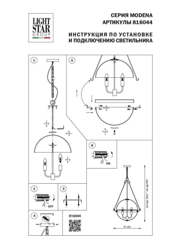 Подвесной светильник Lightstar Modena 816044  фото 2