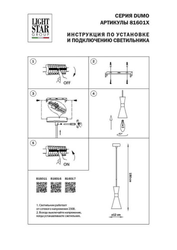 Подвесной светильник Lightstar Dumo 816017  фото 2